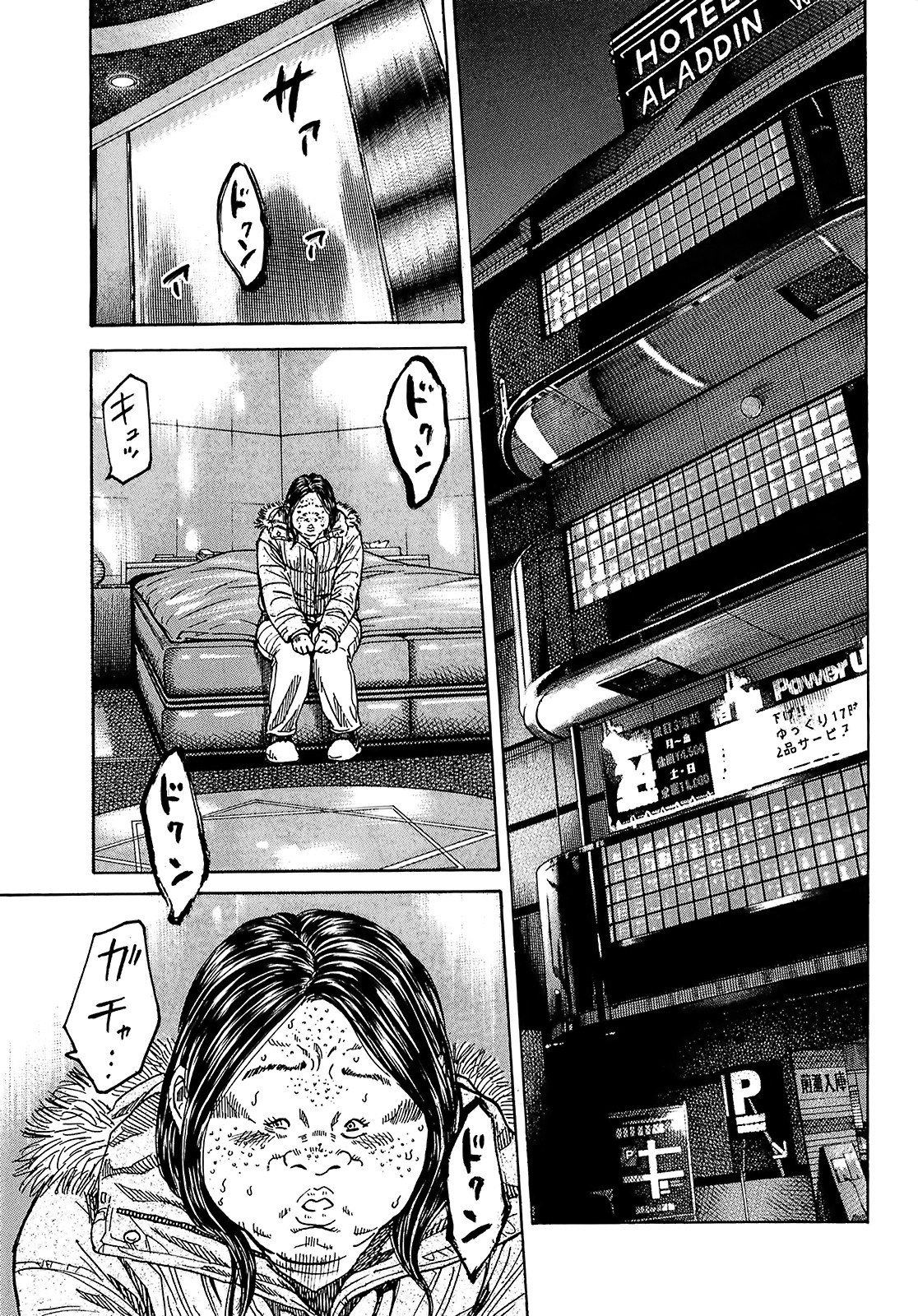 Shimauma Chapter 8.2 - Page 1