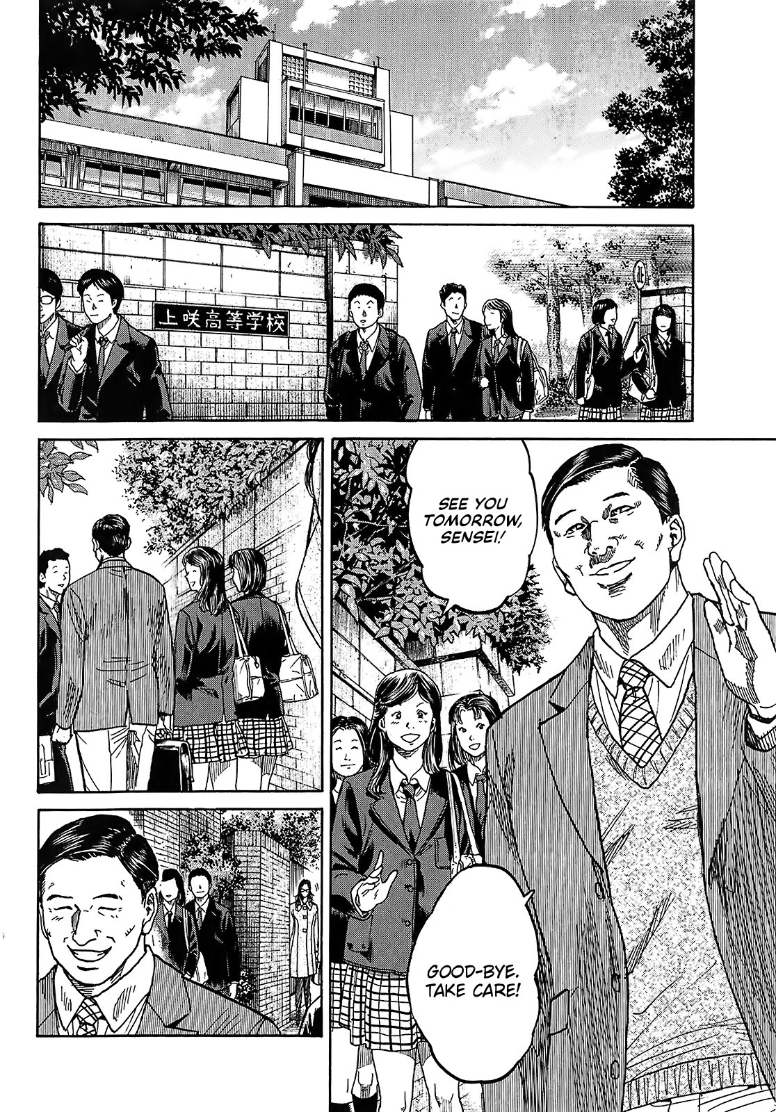 Shimauma Chapter 8.3 - Page 1
