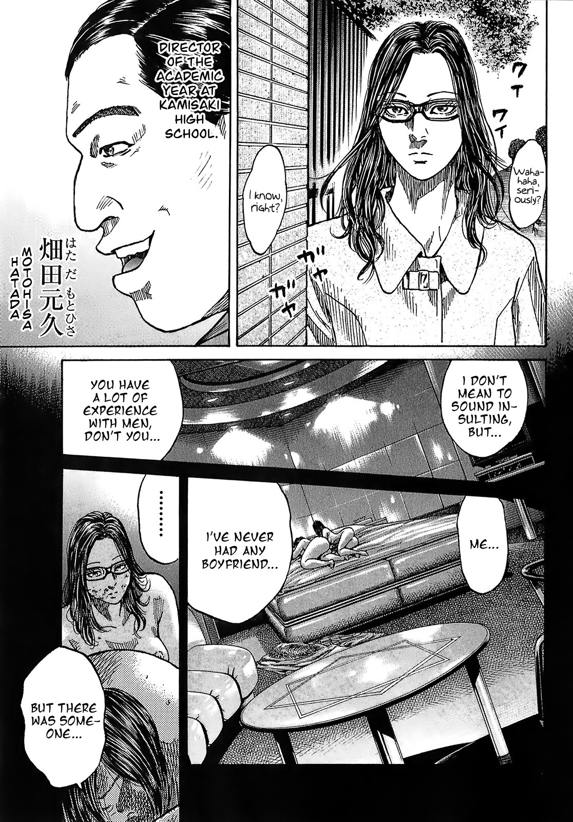 Shimauma Chapter 8.3 - Page 2