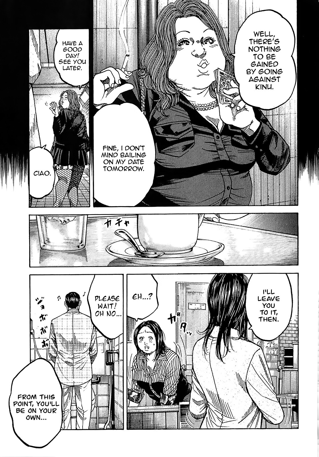 Shimauma Chapter 8.3 - Page 16