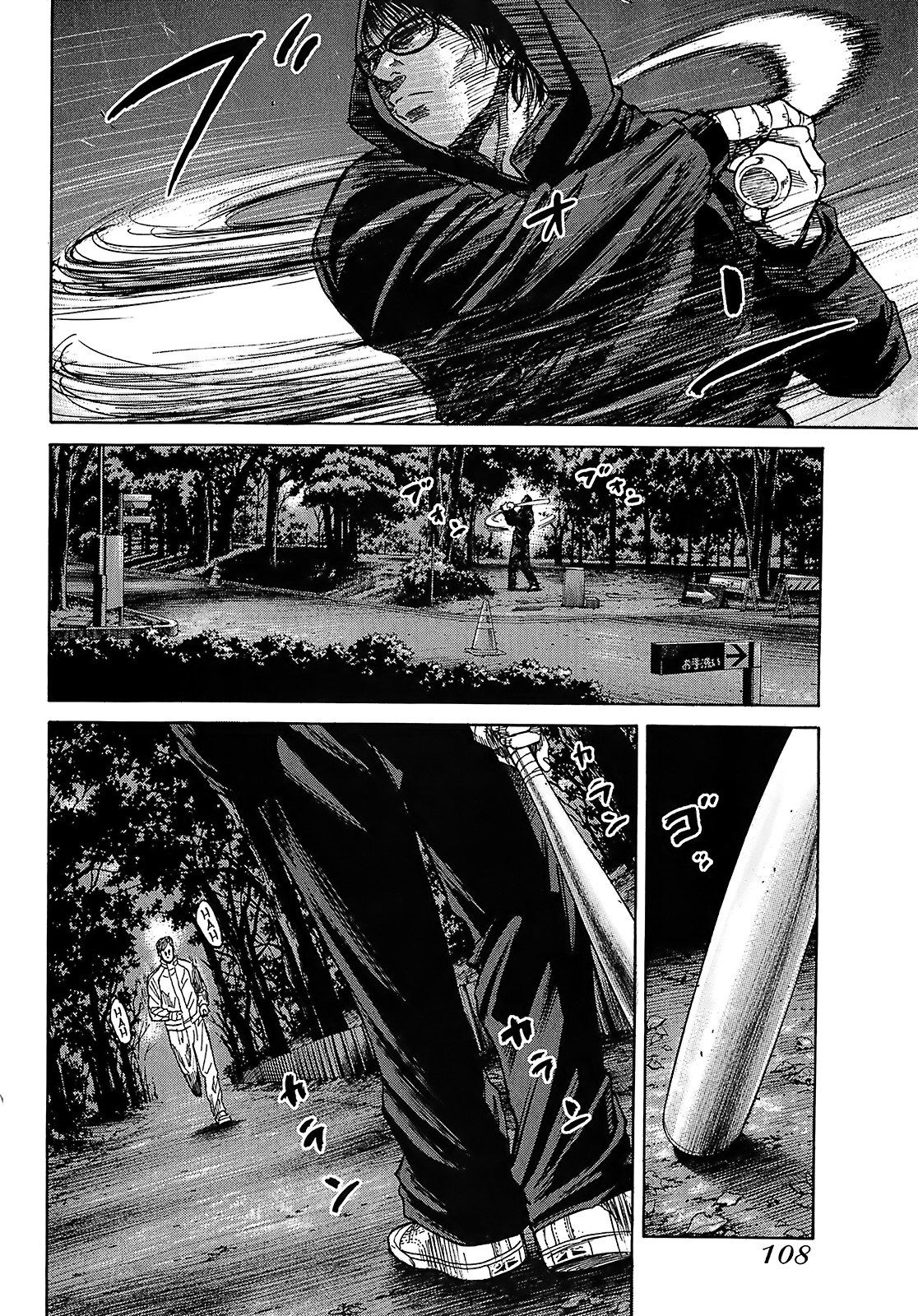 Shimauma Chapter 8.3 - Page 42