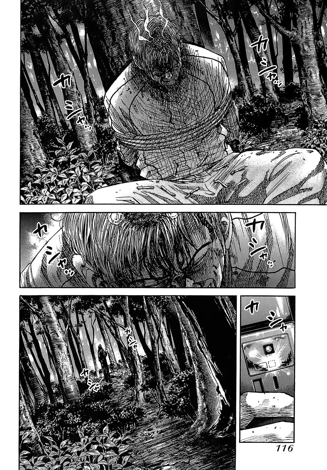 Shimauma Chapter 8.4 - Page 3