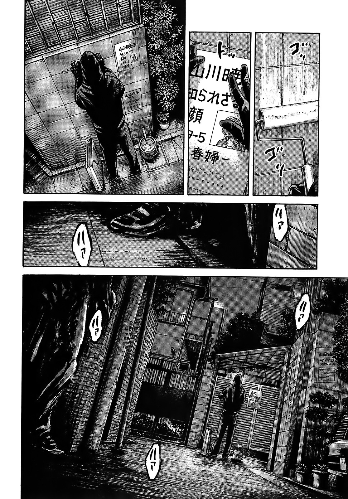 Shimauma Chapter 8.4 - Page 29