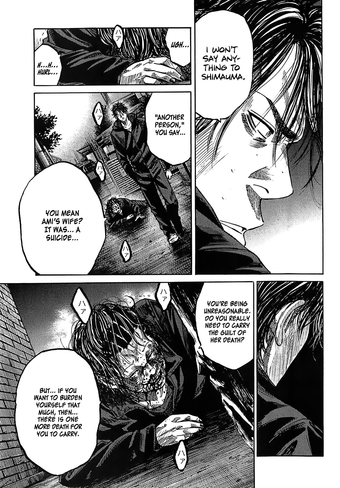 Shimauma Chapter 9.1 - Page 4