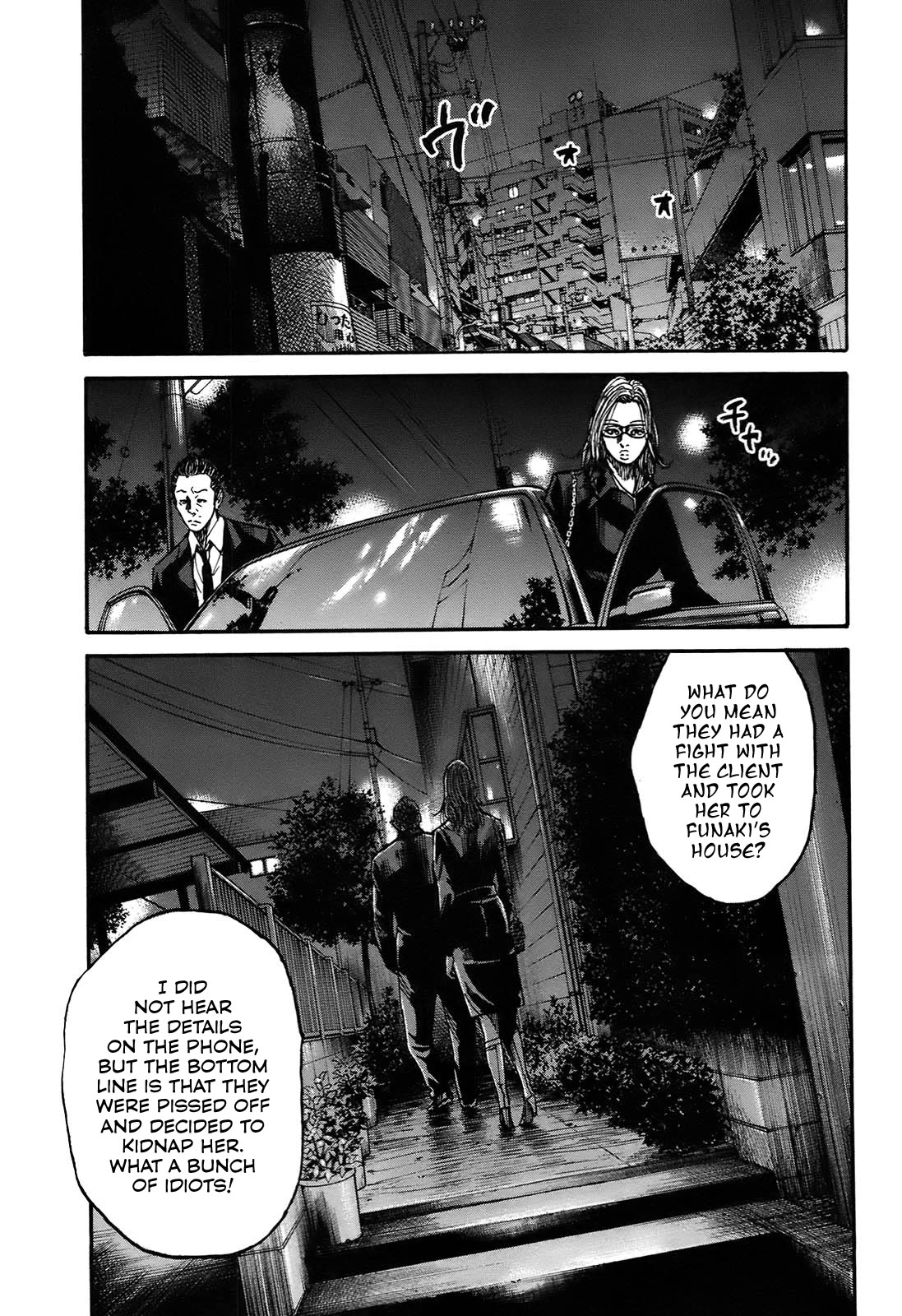 Shimauma Chapter 9.4 - Page 7