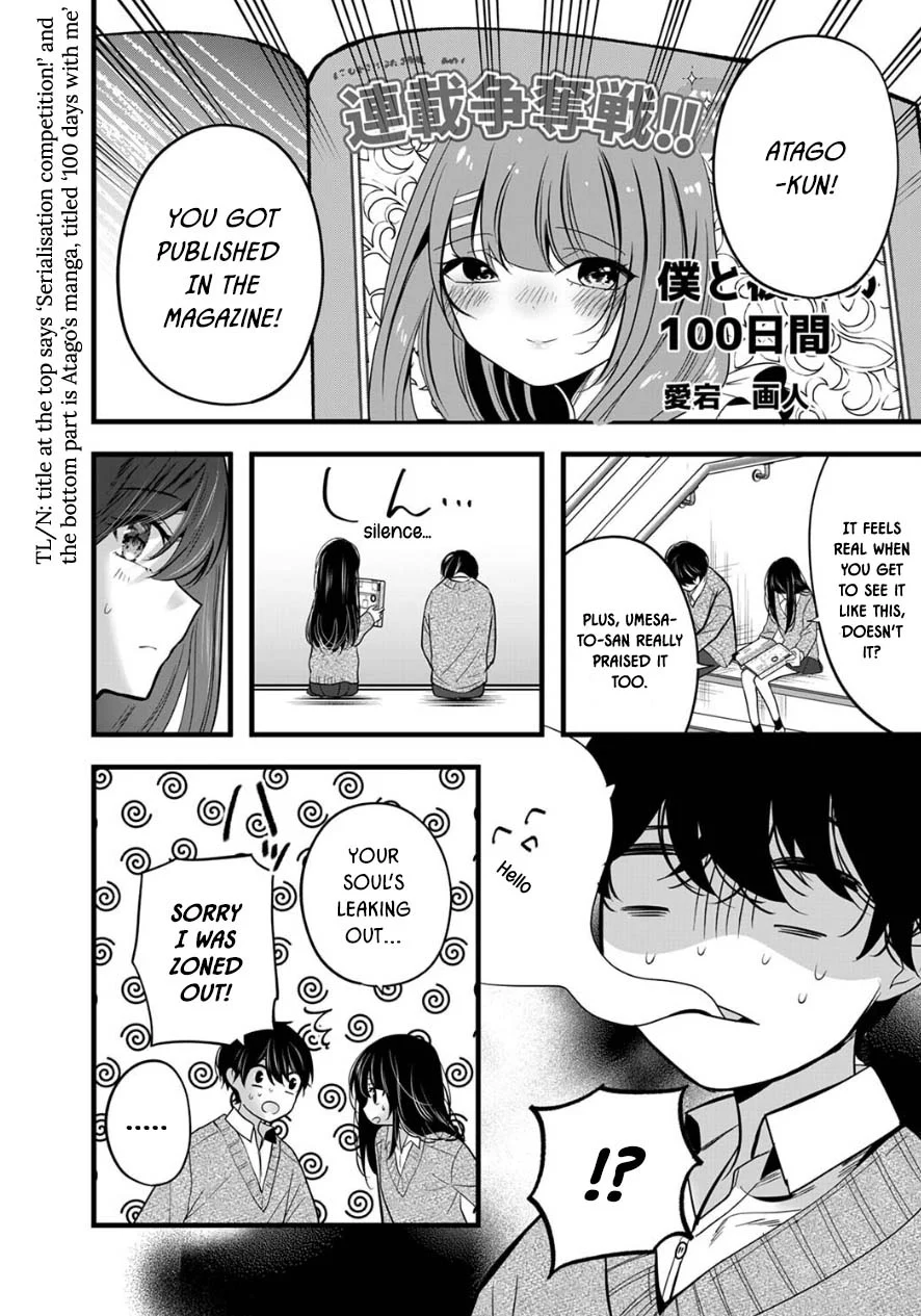 Shimizu-san Who Wants to Know Me too Much Chapter 10 - Page 12