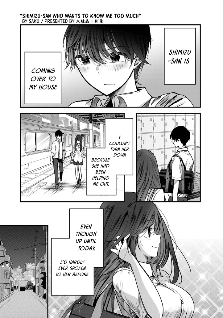 Shimizu-san Who Wants to Know Me too Much Chapter 2 - Page 1