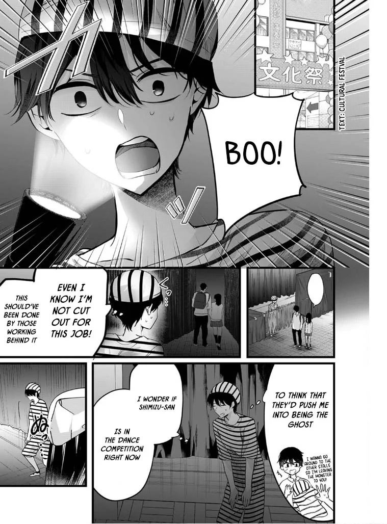 Shimizu-san Who Wants to Know Me too Much Chapter 3 - Page 1