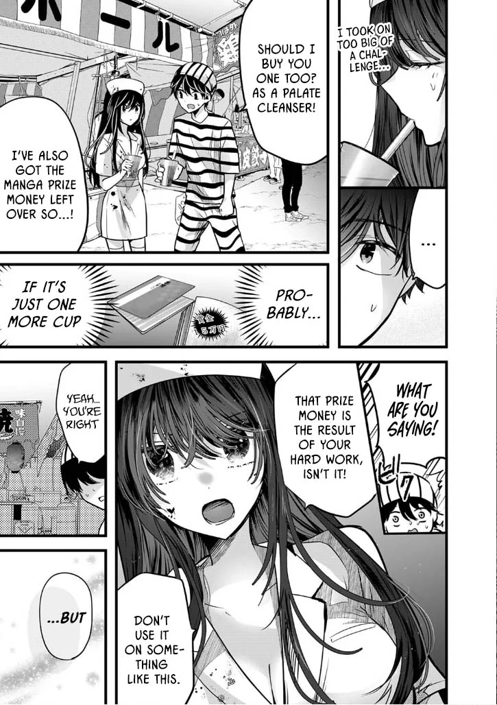 Shimizu-san Who Wants to Know Me too Much Chapter 3 - Page 17