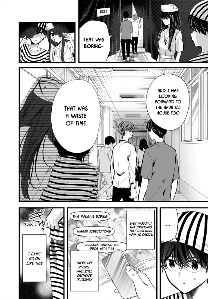 Shimizu-san Who Wants to Know Me too Much Chapter 3 - Page 4