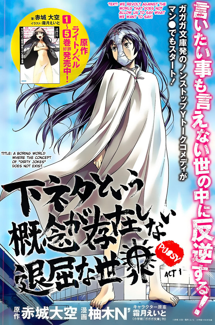 Shimoneta to Iu Gainen ga Sonzai Shinai Taikutsu na Sekai – Manmaruban Chapter 1 - Page 5