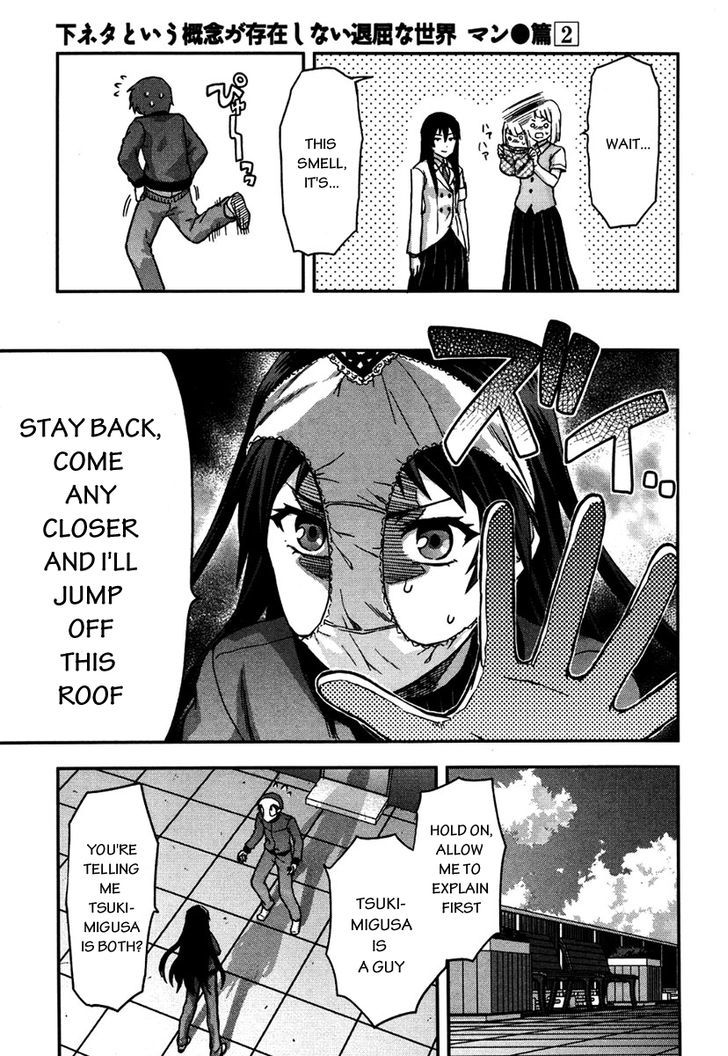 Shimoneta to Iu Gainen ga Sonzai Shinai Taikutsu na Sekai – Manmaruban Chapter 10 - Page 14