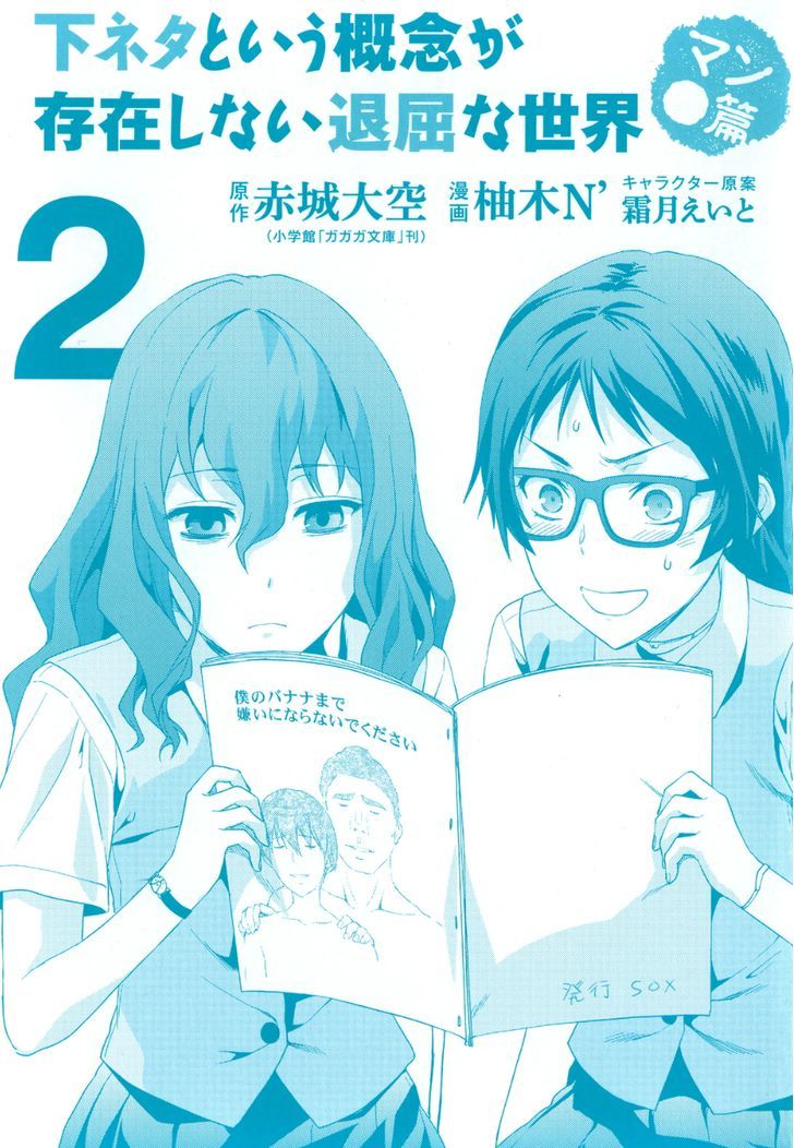 Shimoneta to Iu Gainen ga Sonzai Shinai Taikutsu na Sekai – Manmaruban Chapter 12 - Page 30