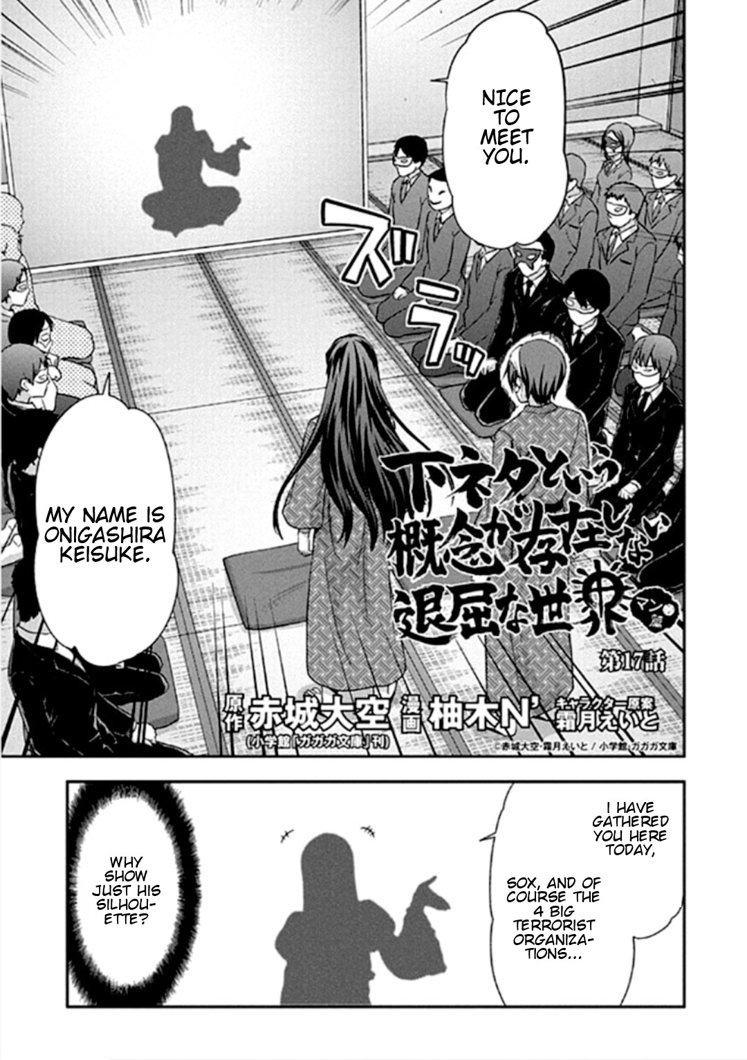 Shimoneta to Iu Gainen ga Sonzai Shinai Taikutsu na Sekai – Manmaruban Chapter 17 - Page 1