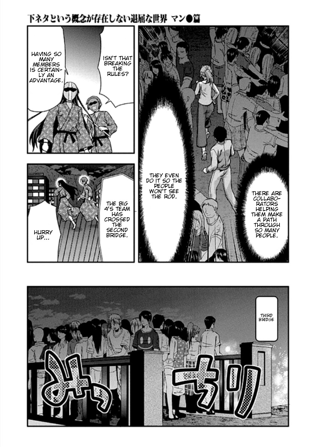 Shimoneta to Iu Gainen ga Sonzai Shinai Taikutsu na Sekai – Manmaruban Chapter 17 - Page 19