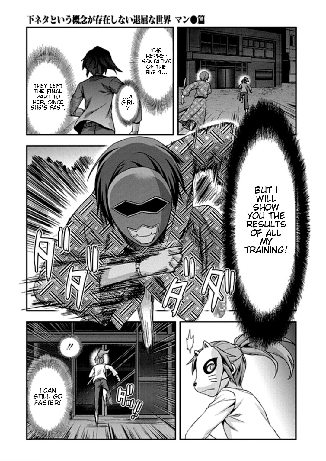Shimoneta to Iu Gainen ga Sonzai Shinai Taikutsu na Sekai – Manmaruban Chapter 17 - Page 23