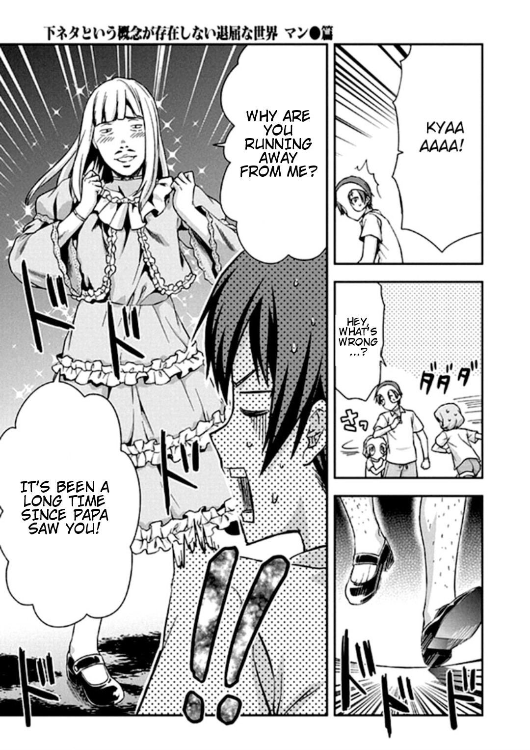 Shimoneta to Iu Gainen ga Sonzai Shinai Taikutsu na Sekai – Manmaruban Chapter 18 - Page 16