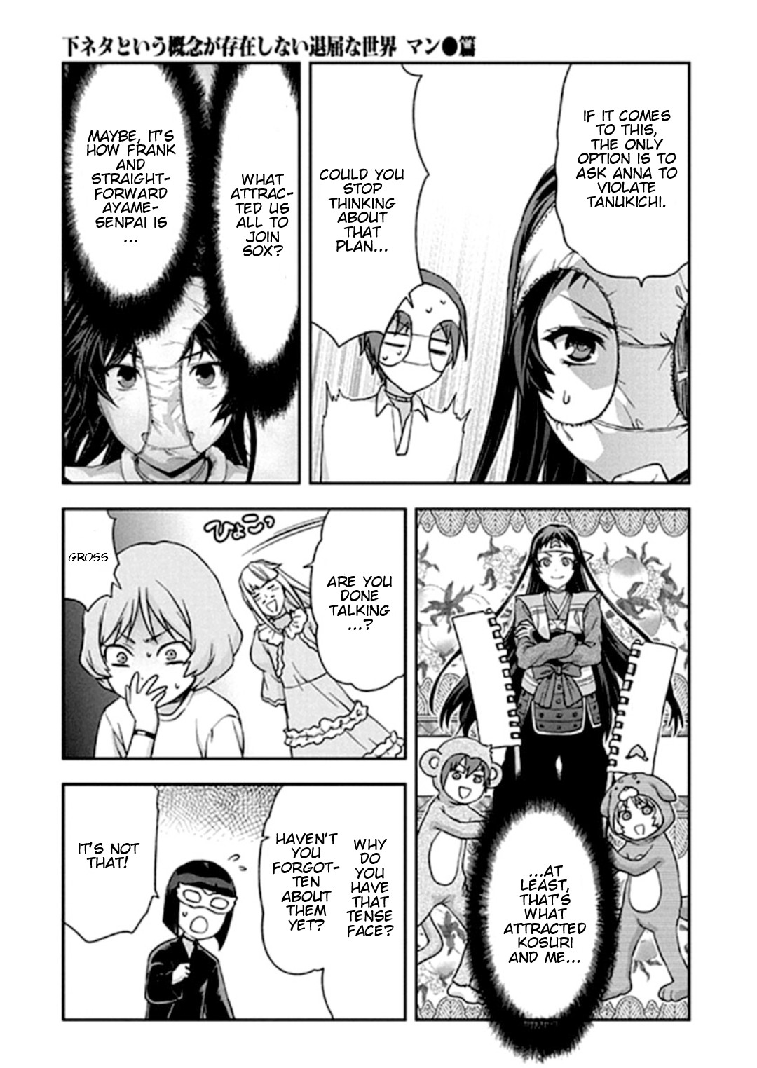 Shimoneta to Iu Gainen ga Sonzai Shinai Taikutsu na Sekai – Manmaruban Chapter 18 - Page 20