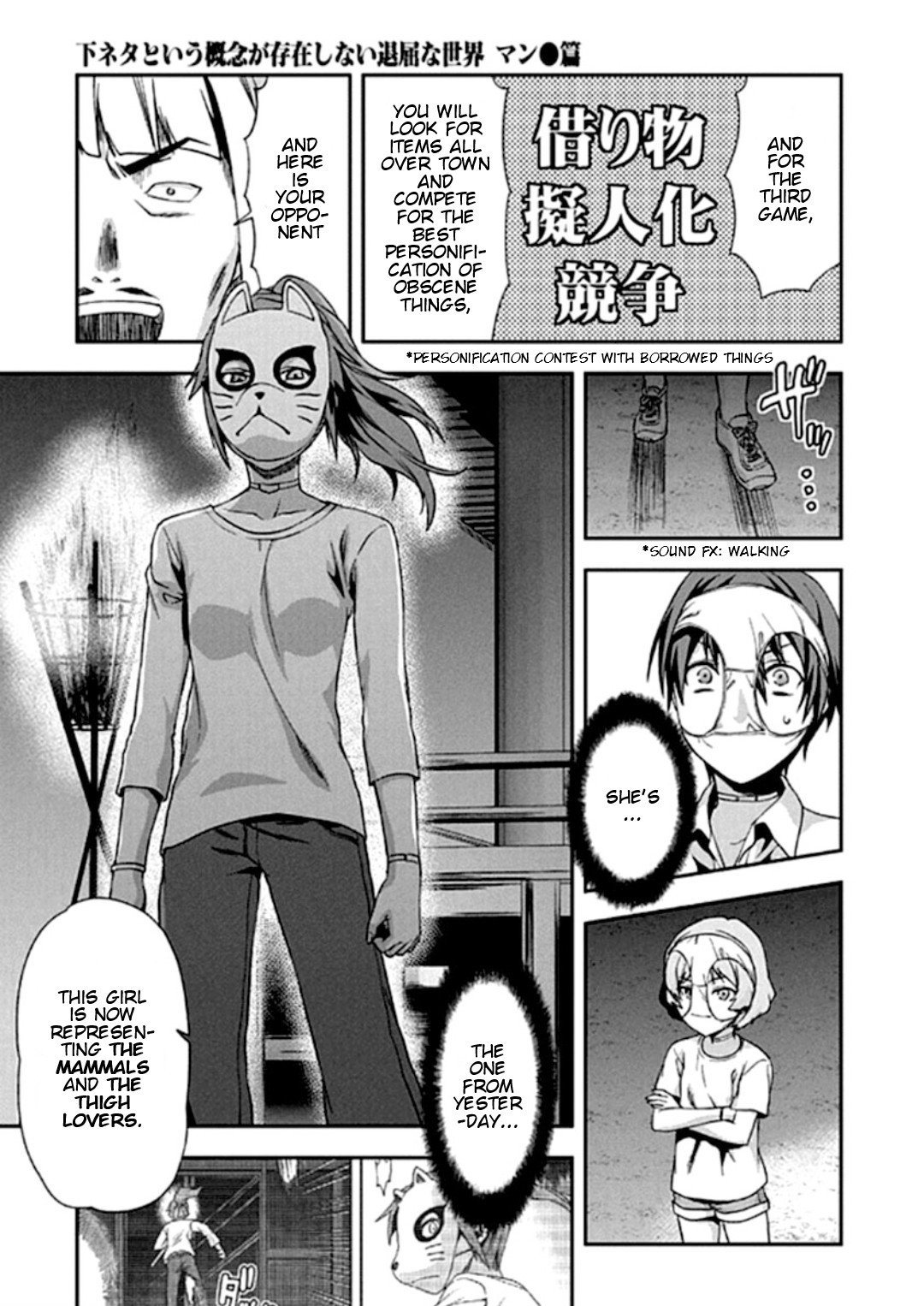 Shimoneta to Iu Gainen ga Sonzai Shinai Taikutsu na Sekai – Manmaruban Chapter 19 - Page 8