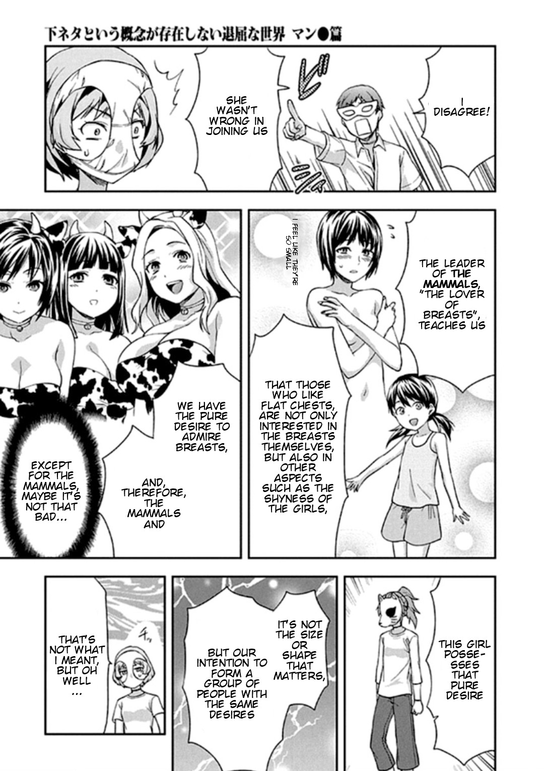 Shimoneta to Iu Gainen ga Sonzai Shinai Taikutsu na Sekai – Manmaruban Chapter 19 - Page 10