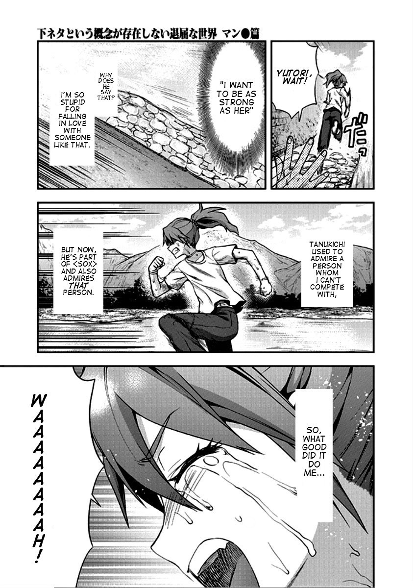 Shimoneta to Iu Gainen ga Sonzai Shinai Taikutsu na Sekai – Manmaruban Chapter 21 - Page 23