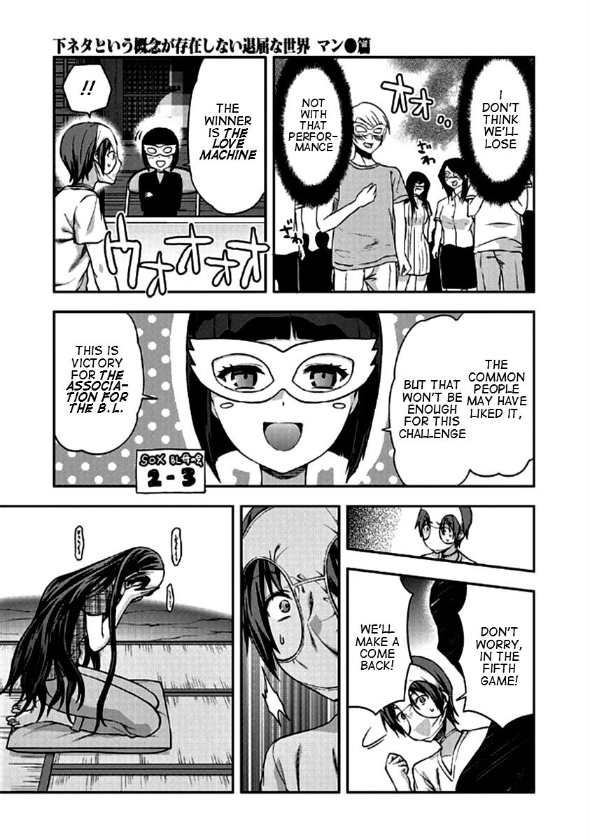 Shimoneta to Iu Gainen ga Sonzai Shinai Taikutsu na Sekai – Manmaruban Chapter 22 - Page 24