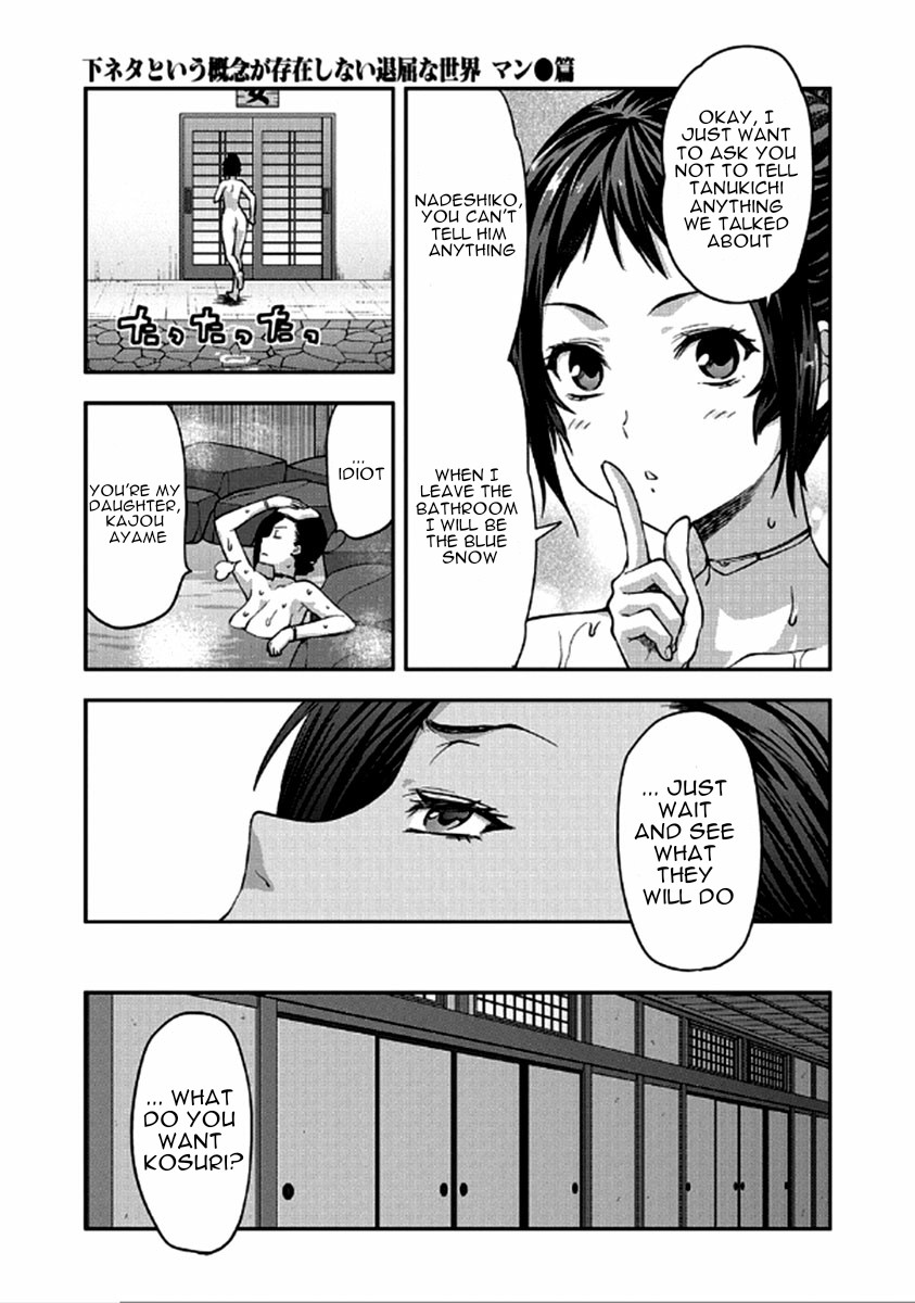 Shimoneta to Iu Gainen ga Sonzai Shinai Taikutsu na Sekai – Manmaruban Chapter 23 - Page 4