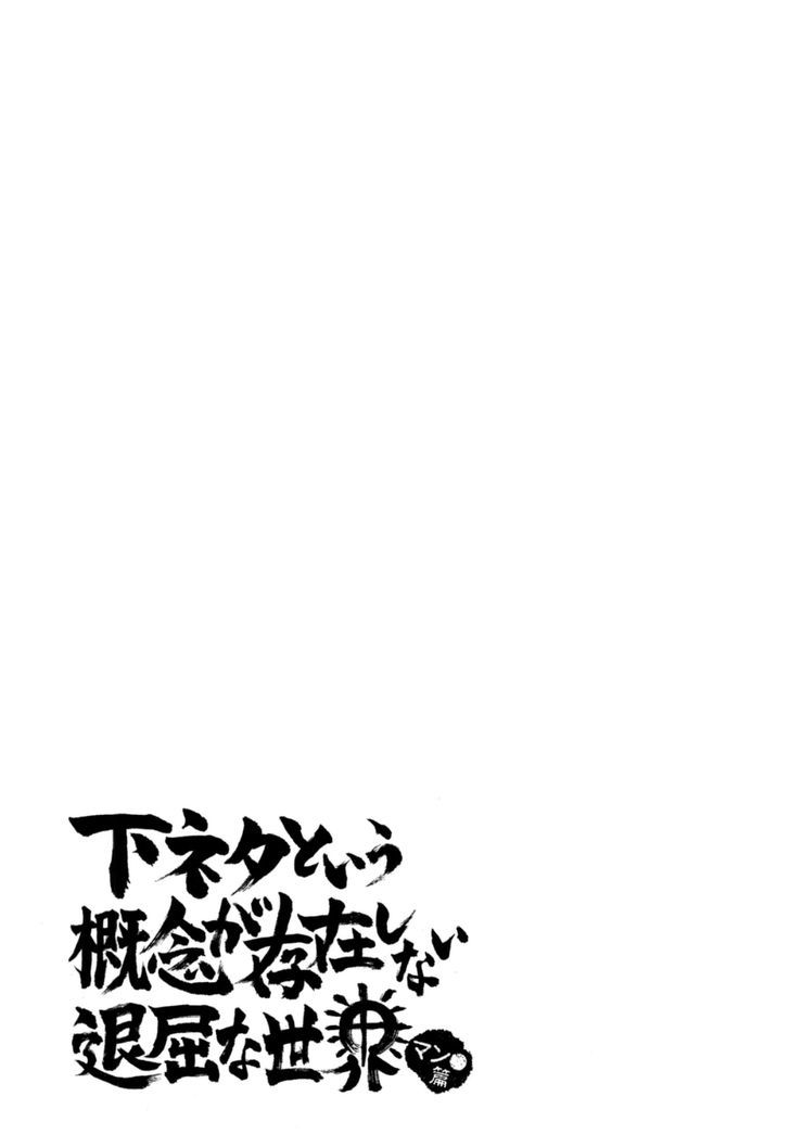 Shimoneta to Iu Gainen ga Sonzai Shinai Taikutsu na Sekai – Manmaruban Chapter 4 - Page 30