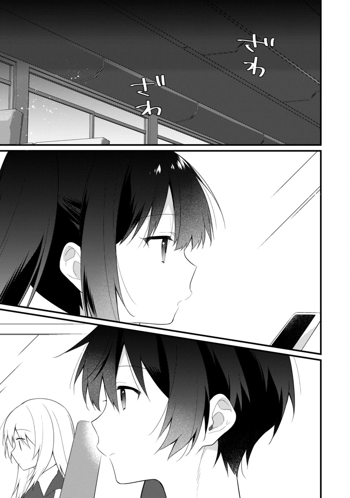 Shimotsuki-San Likes the Mob ~This Shy Girl Is Only Sweet Towards Me~ Chapter 10 - Page 16