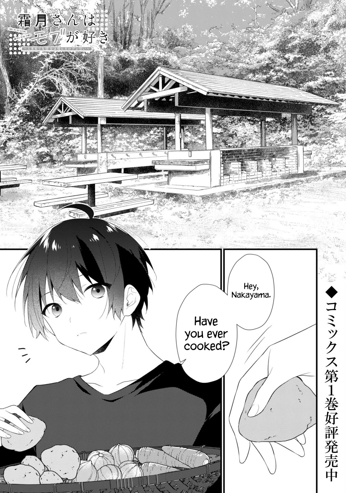 Shimotsuki-San Likes the Mob ~This Shy Girl Is Only Sweet Towards Me~ Chapter 11 - Page 2