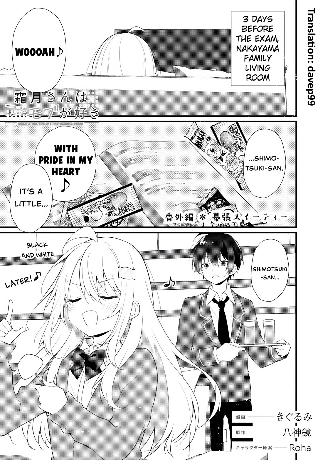 Shimotsuki-San Likes the Mob ~This Shy Girl Is Only Sweet Towards Me~ Chapter 12.6 - Page 1