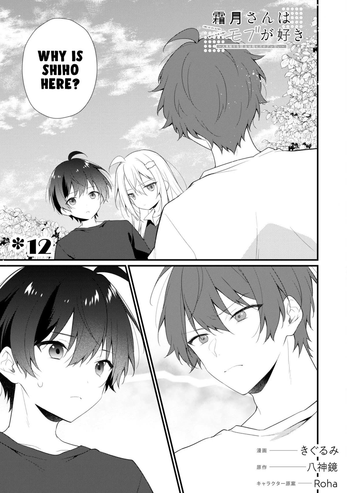 Shimotsuki-San Likes the Mob ~This Shy Girl Is Only Sweet Towards Me~ Chapter 12 - Page 2