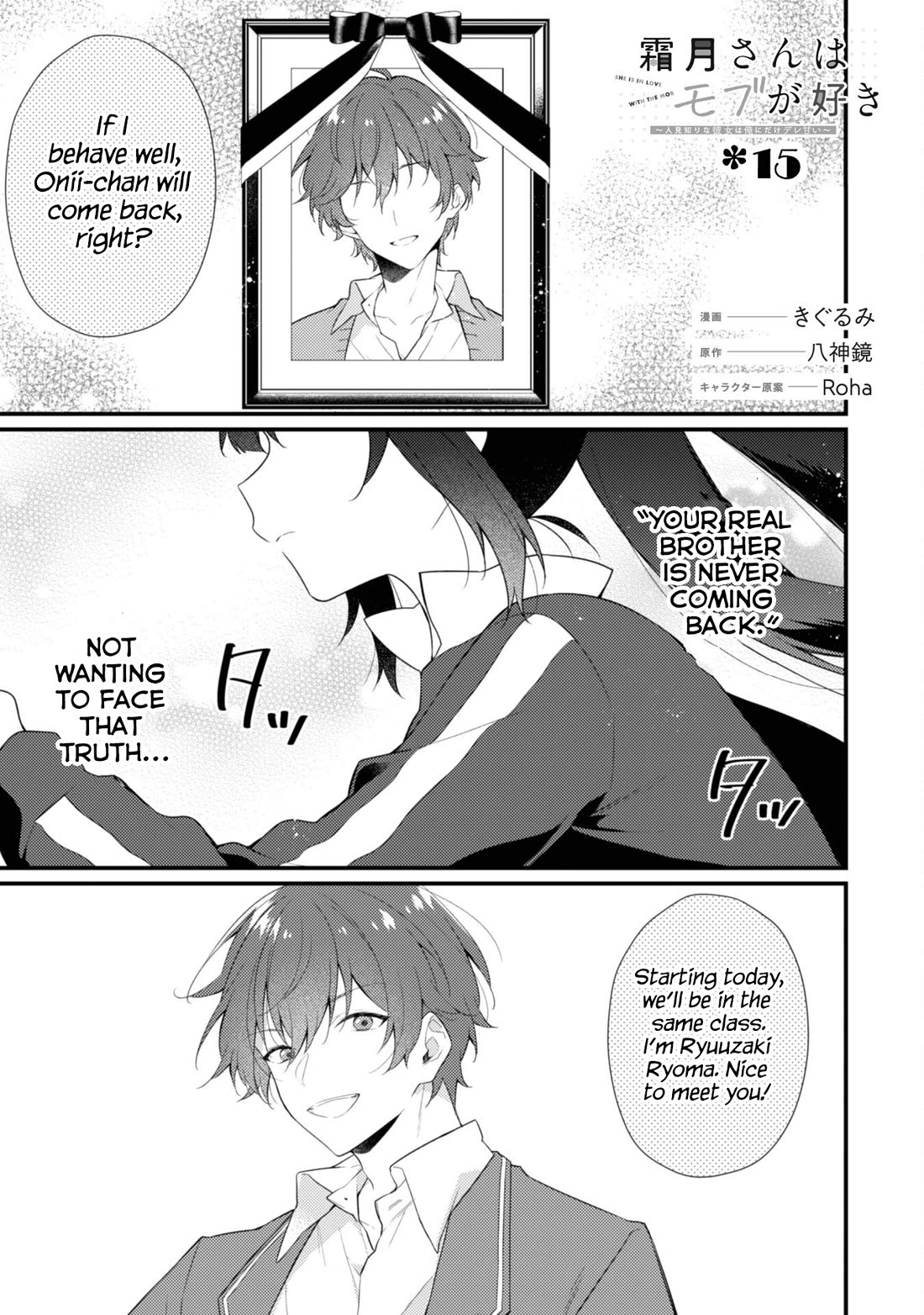 Shimotsuki-San Likes the Mob ~This Shy Girl Is Only Sweet Towards Me~ Chapter 15 - Page 2