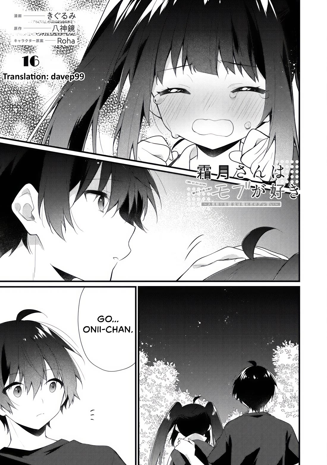 Shimotsuki-San Likes the Mob ~This Shy Girl Is Only Sweet Towards Me~ Chapter 16 - Page 1