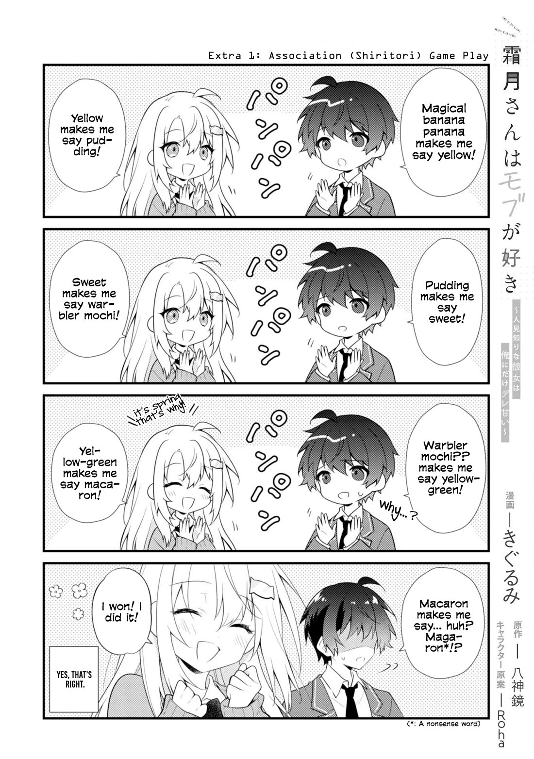 Shimotsuki-San Likes the Mob ~This Shy Girl Is Only Sweet Towards Me~ Chapter 17.5 - Page 1