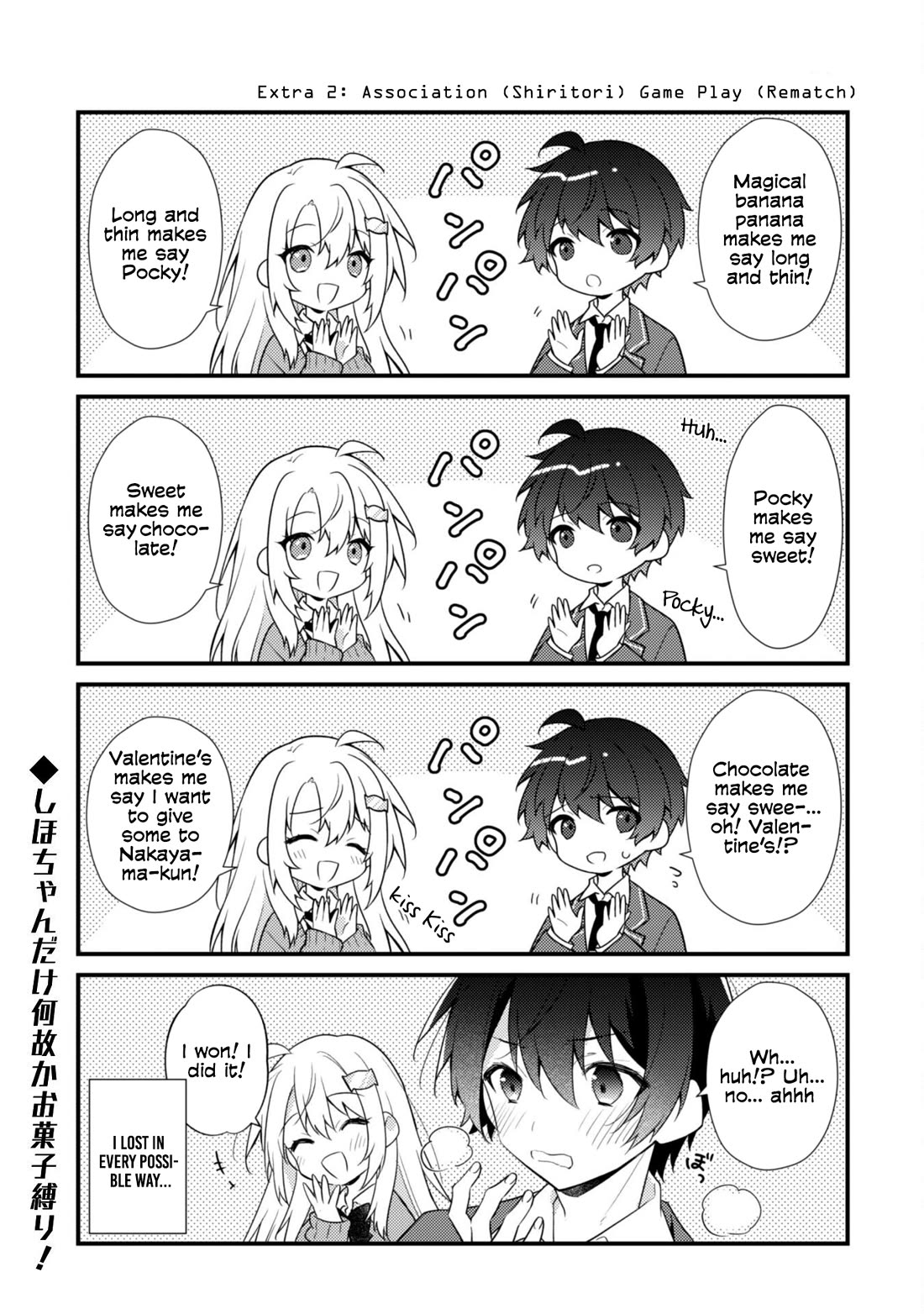 Shimotsuki-San Likes the Mob ~This Shy Girl Is Only Sweet Towards Me~ Chapter 17.5 - Page 2
