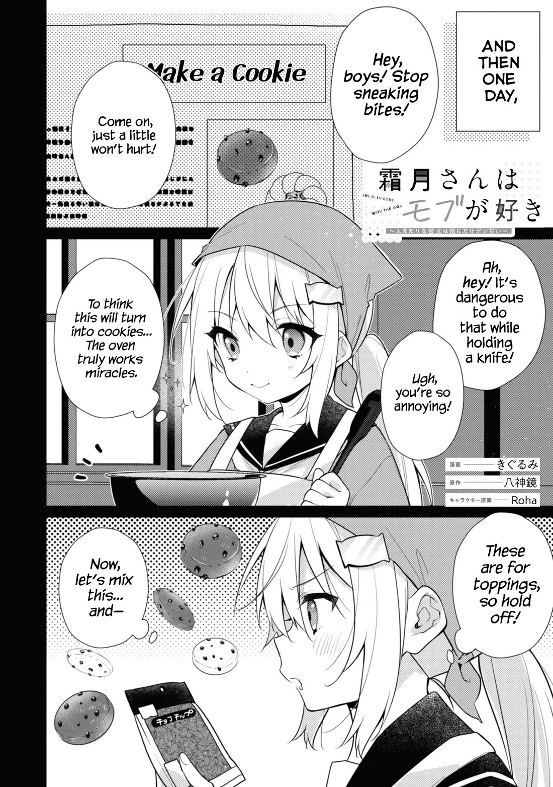 Shimotsuki-San Likes the Mob ~This Shy Girl Is Only Sweet Towards Me~ Chapter 17 - Page 11