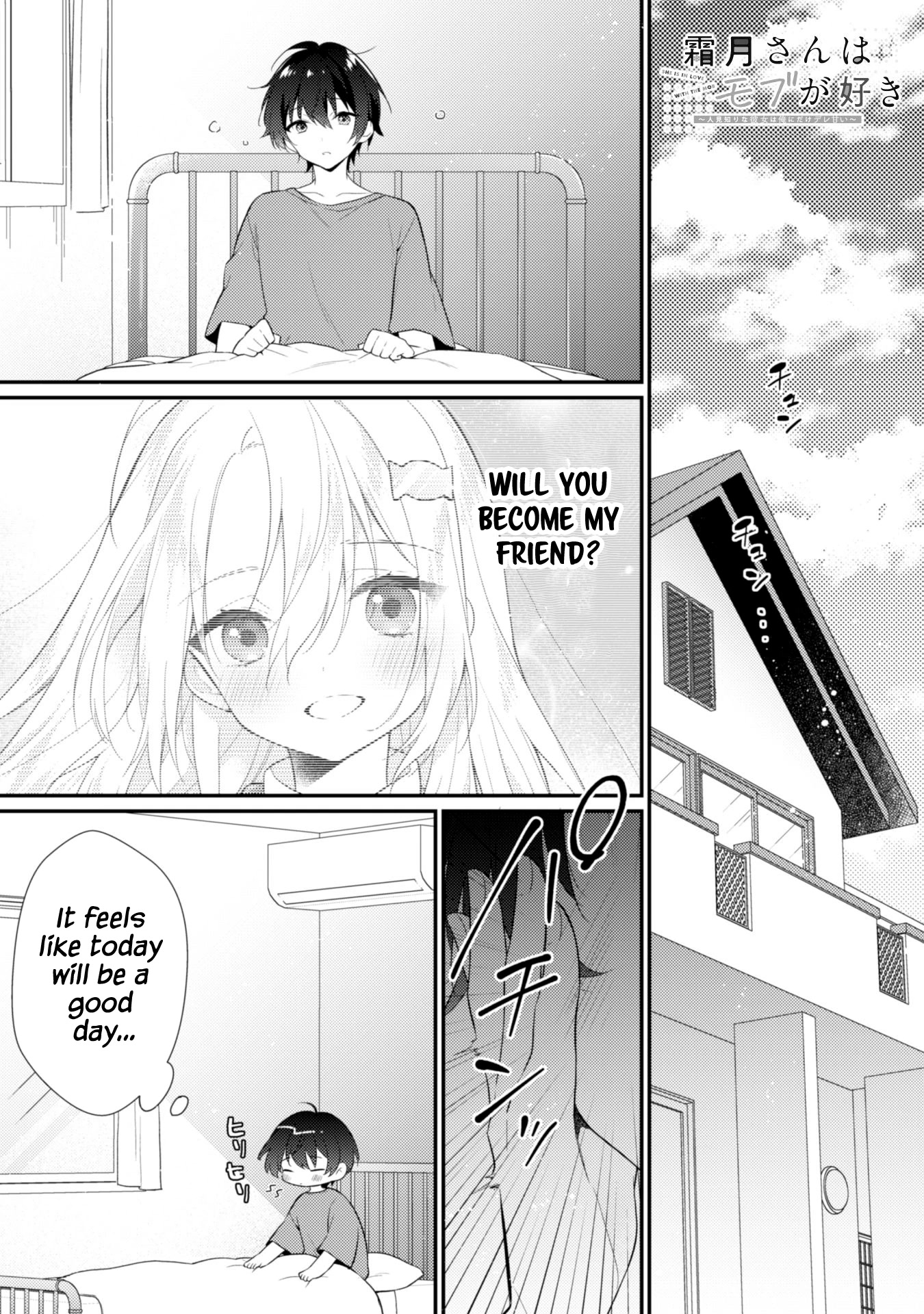 Shimotsuki-San Likes the Mob ~This Shy Girl Is Only Sweet Towards Me~ Chapter 2 - Page 2