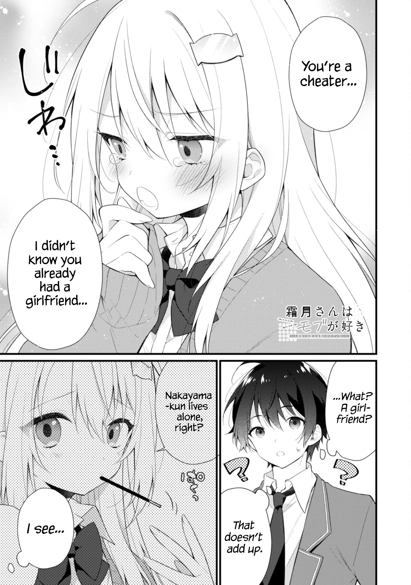 Shimotsuki-San Likes the Mob ~This Shy Girl Is Only Sweet Towards Me~ Chapter 6 - Page 2