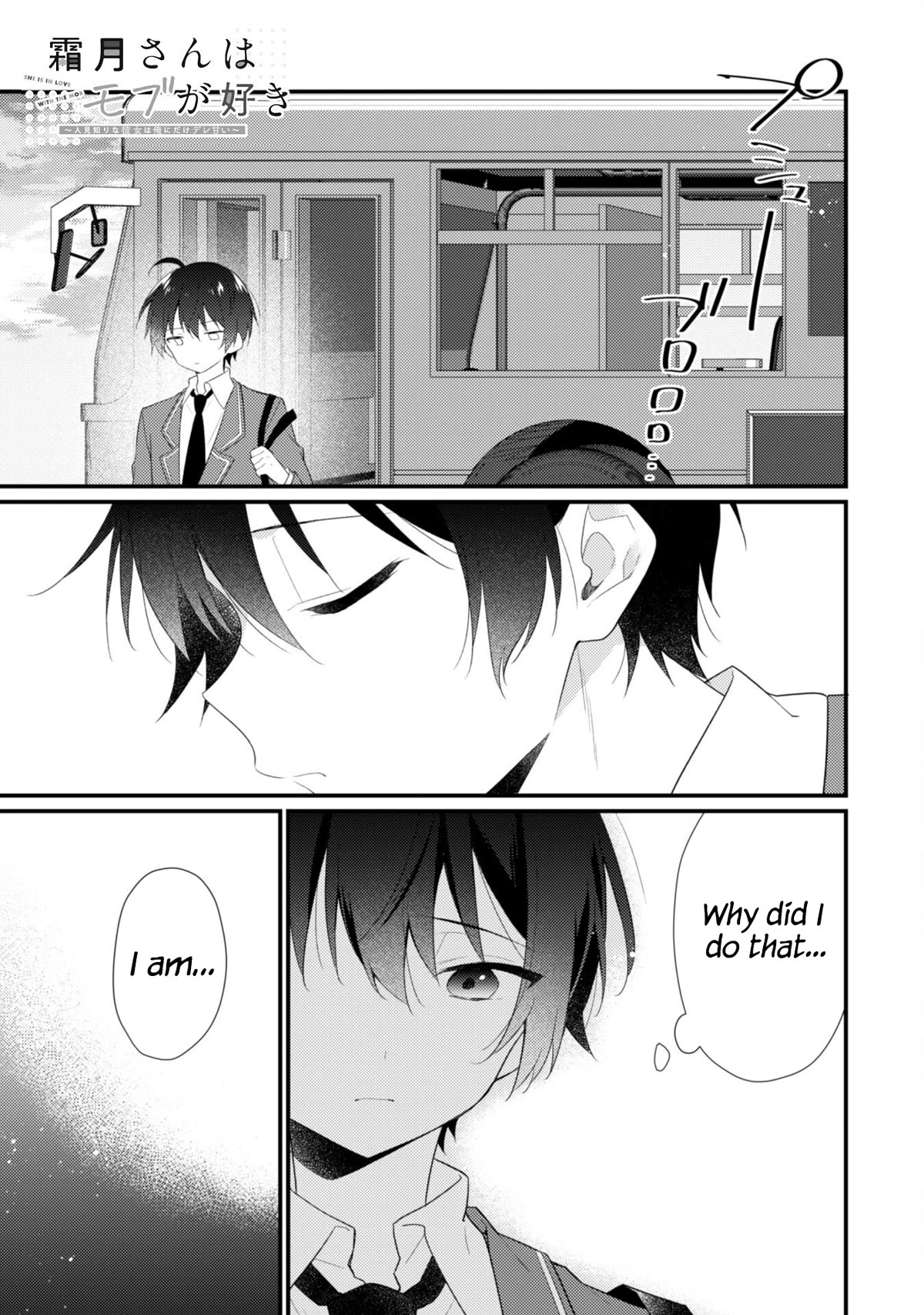 Shimotsuki-San Likes the Mob ~This Shy Girl Is Only Sweet Towards Me~ Chapter 9 - Page 2