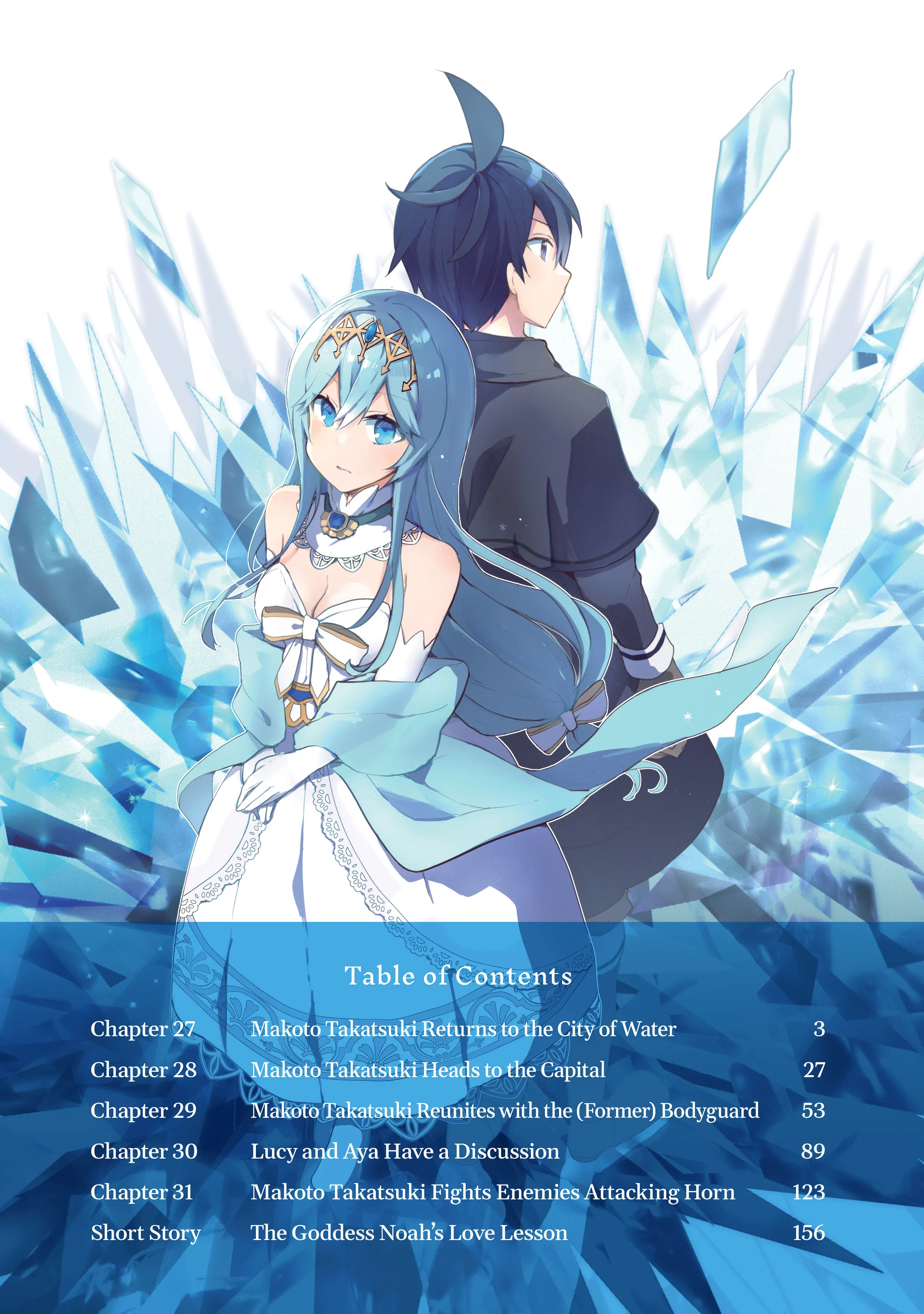 Shinja Zero no Megami-sama to Hajimeru Isekai Kouryaku Chapter 27 - Page 3