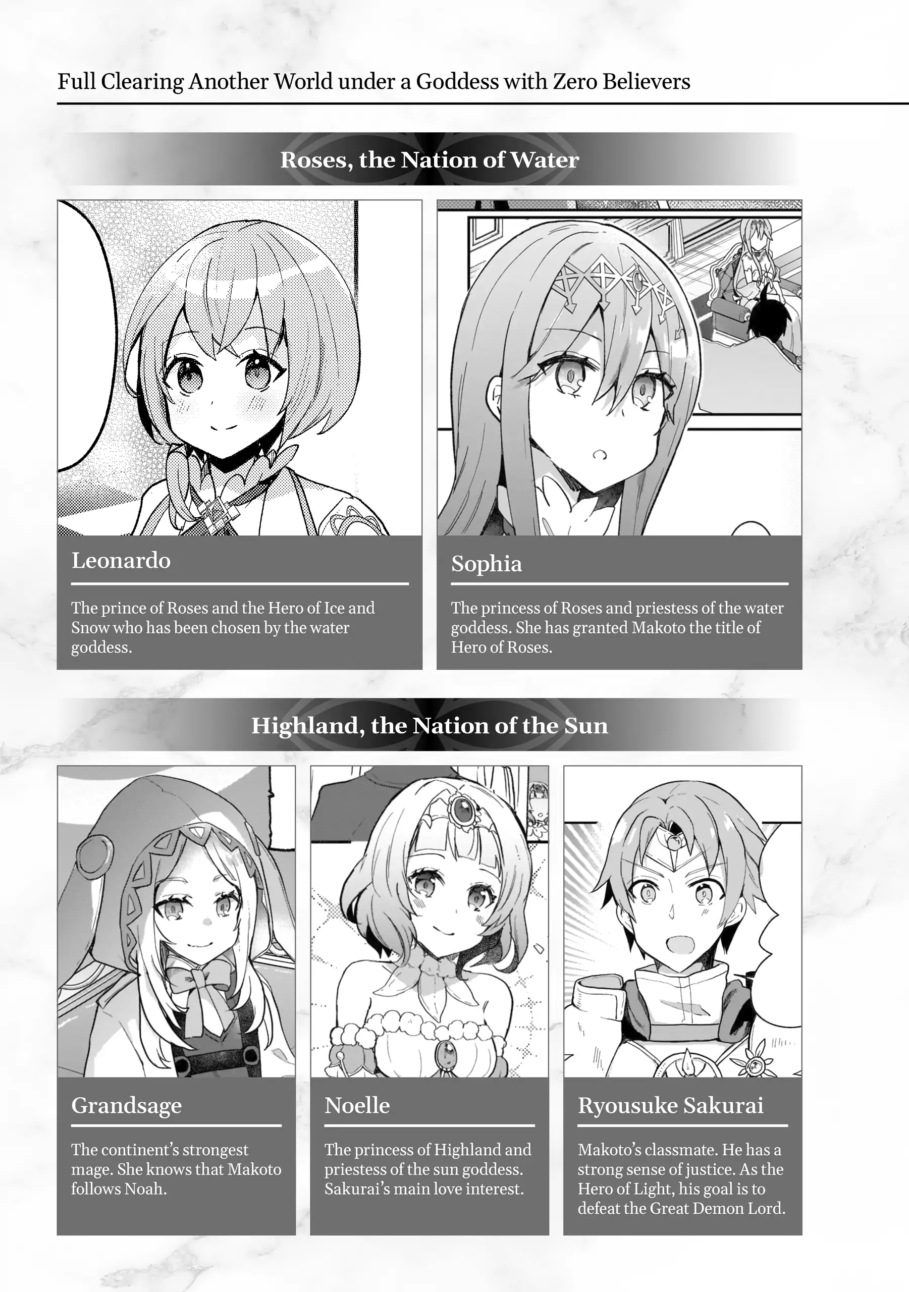 Shinja Zero no Megami-sama to Hajimeru Isekai Kouryaku Chapter 37 - Page 7