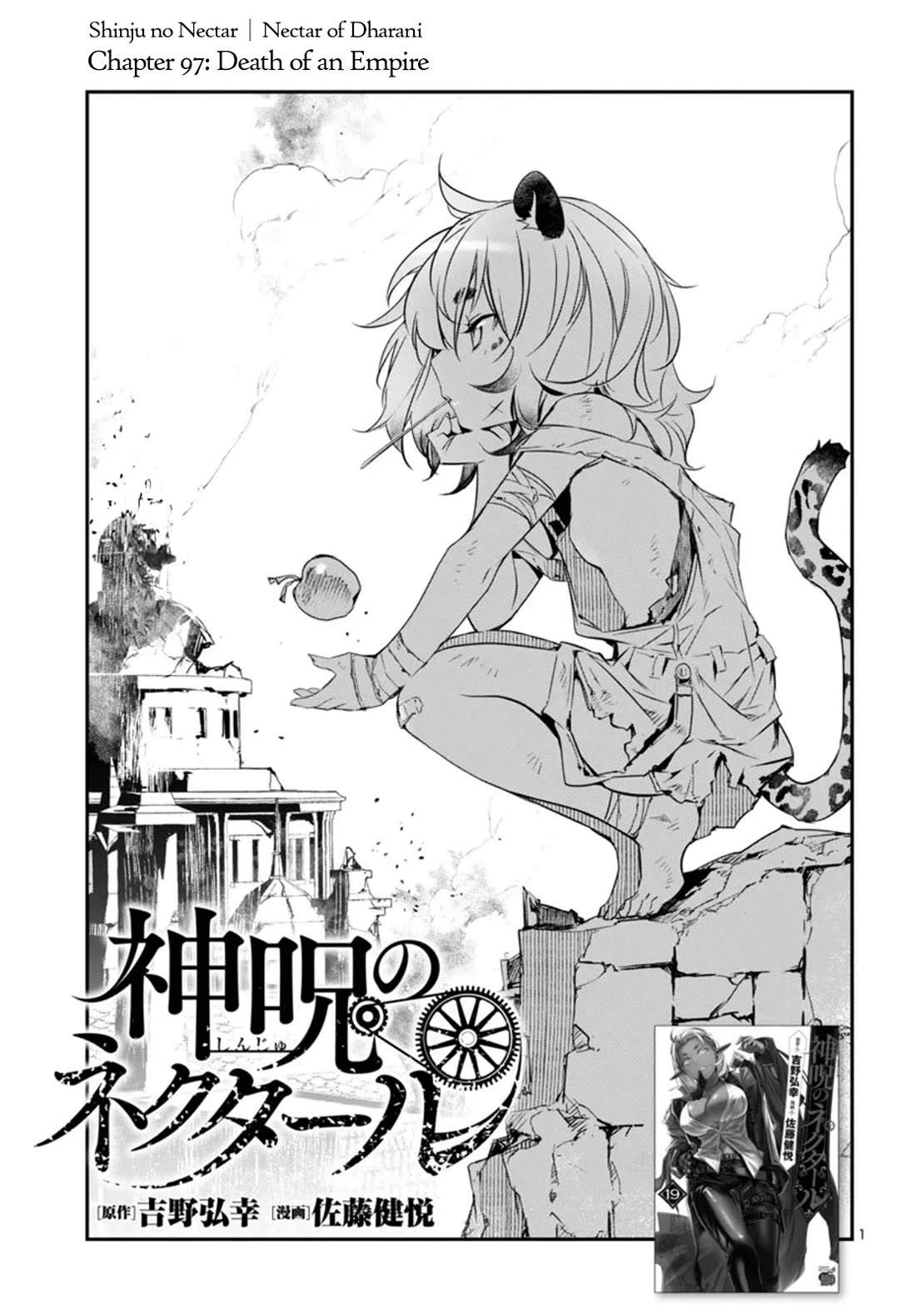 Shinju no Nectar Chapter 97 - Page 0