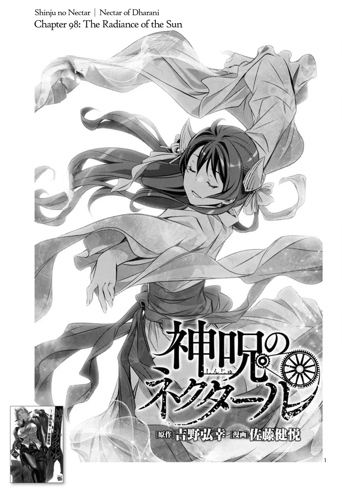 Shinju no Nectar Chapter 98 - Page 0