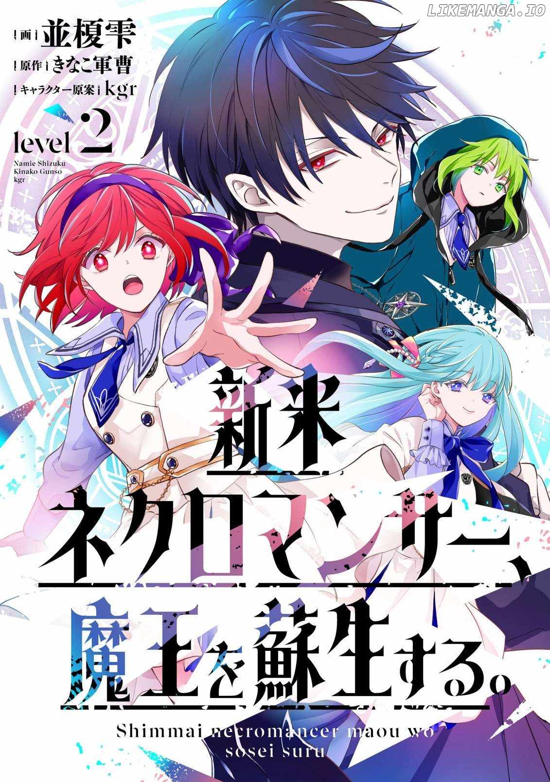 Shinmai Necromancer, Maou wo Sosei suru Chapter 2.1 - Page 1