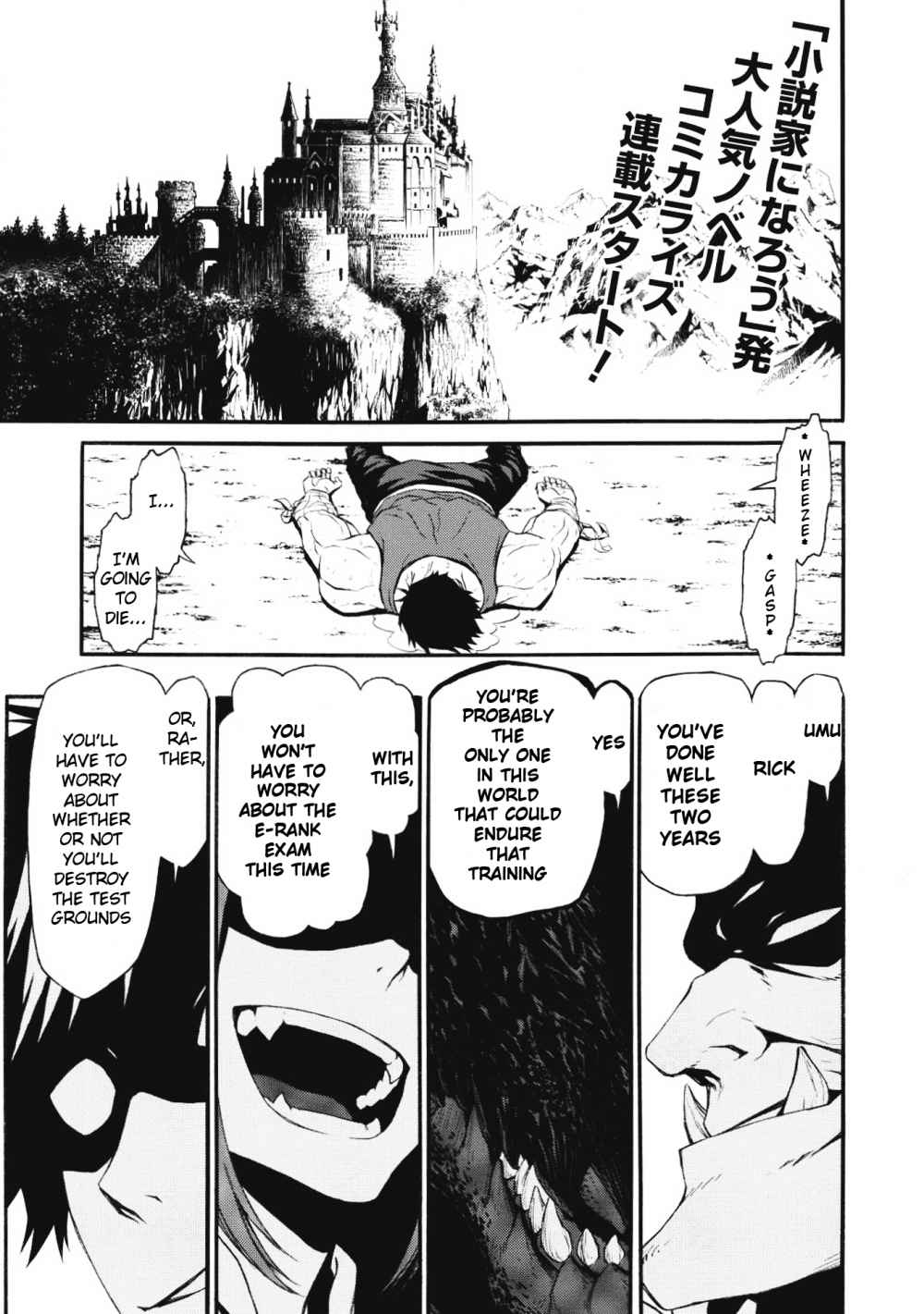 Shinmai Ossan Bouken-sha, Saikyou paati ni shinu hodo kitae rarete Muteki ni naru Chapter 1 - Page 1