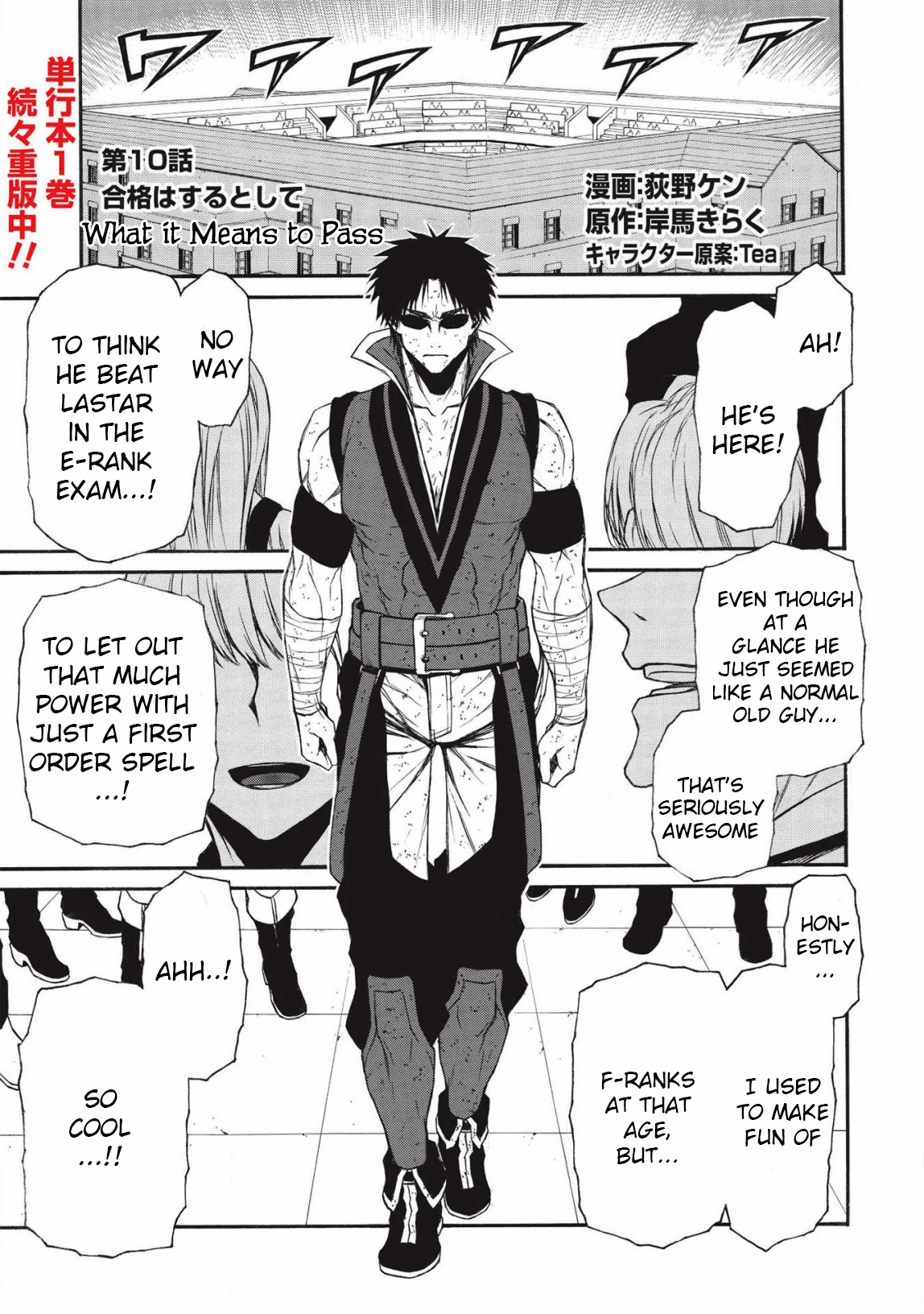 Shinmai Ossan Bouken-sha, Saikyou paati ni shinu hodo kitae rarete Muteki ni naru Chapter 10 - Page 1