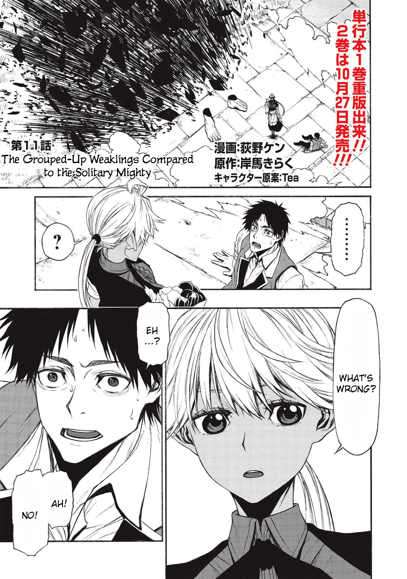 Shinmai Ossan Bouken-sha, Saikyou paati ni shinu hodo kitae rarete Muteki ni naru Chapter 11 - Page 1