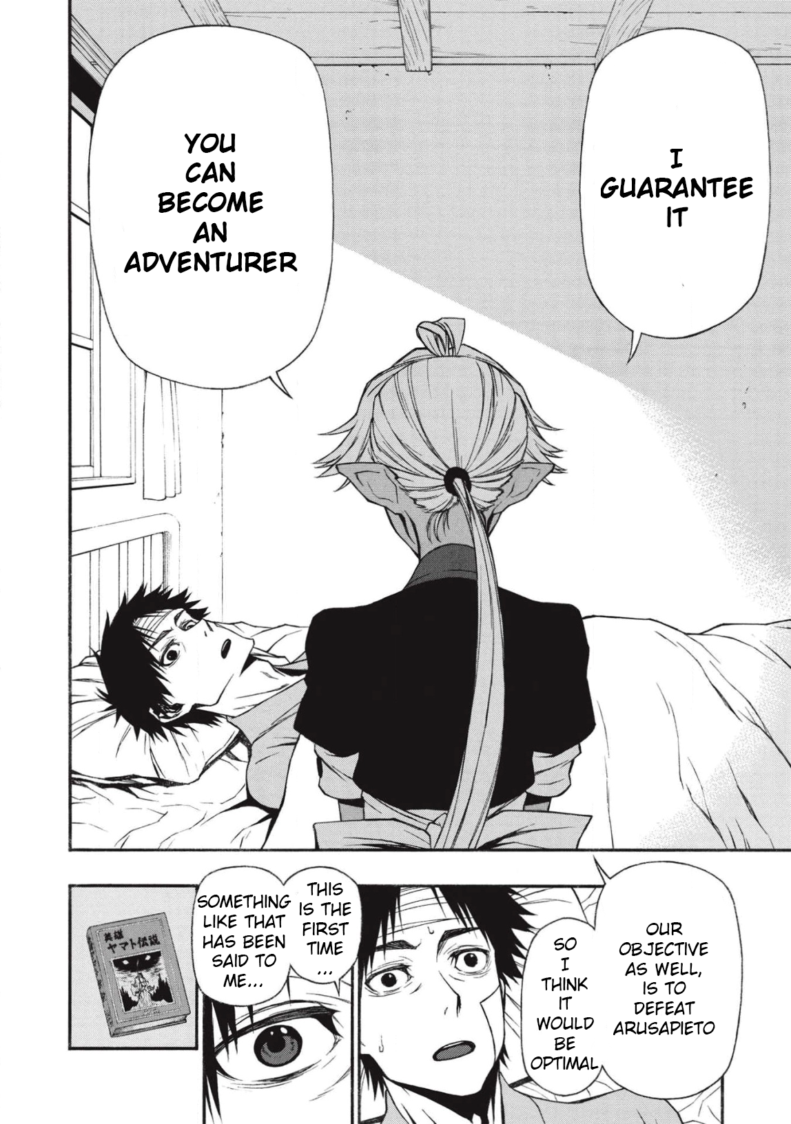 Shinmai Ossan Bouken-sha, Saikyou paati ni shinu hodo kitae rarete Muteki ni naru Chapter 12 - Page 23