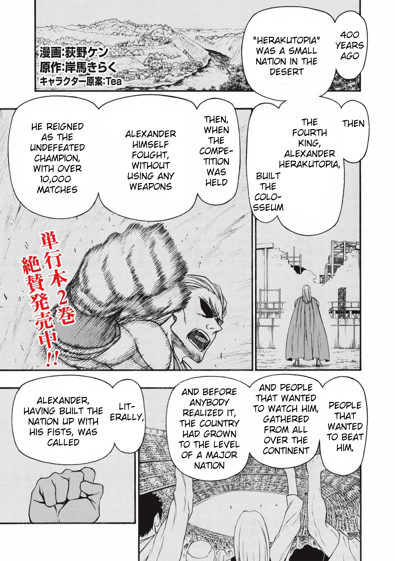 Shinmai Ossan Bouken-sha, Saikyou paati ni shinu hodo kitae rarete Muteki ni naru Chapter 15.1 - Page 1